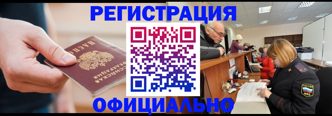 регистрация для школы в Реже